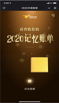美团外卖最新版-3