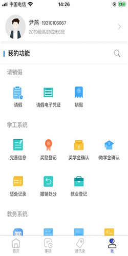 智汇昆卫app