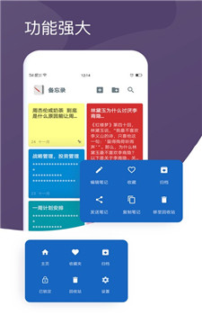 清单笔记app图4