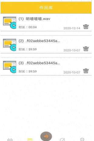 喵喵变声器app
