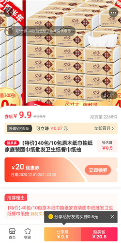 优加乐购图2