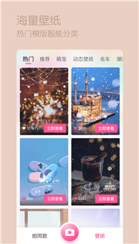 超颜相机app-2