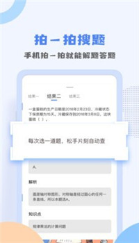 答对了app