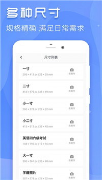 证件照片app-0