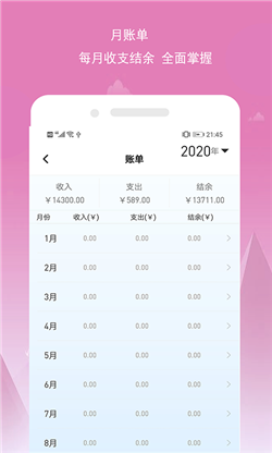 小源记账app-2
