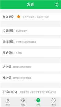 朗朗点读-3