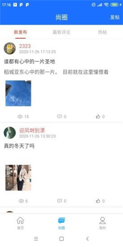 一鹿头条app-2