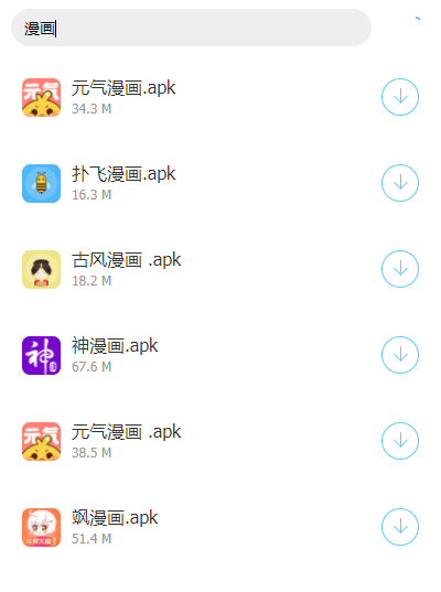 橘子软件库图3