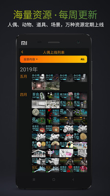 Pofi无限人偶app-4