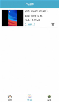 糖果录屏app