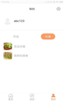 好美食app截图3