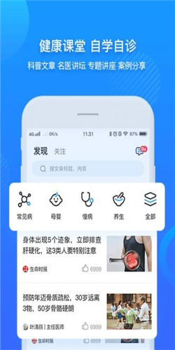 健康克拉玛依图3