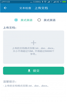 语法宝app-0