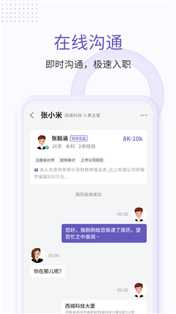 指缘招聘app