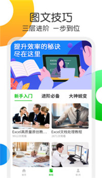Excel表格处理app截图3