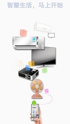 电器智能遥控器app图3