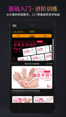 Pofi无限人偶app-3