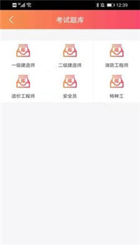 皖建通app
