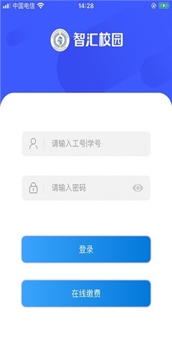 智汇昆卫app-0