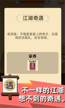 我功夫特牛最新破解-4