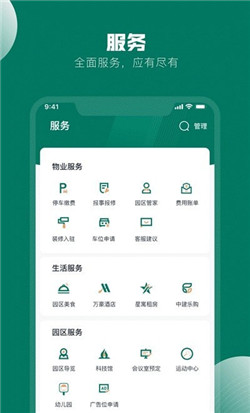 中建星云app
