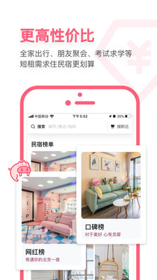 小猪民宿app截图5