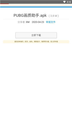 xm软件库app