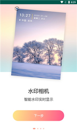 黄柚水印工具app