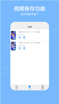 录屏REC截图1