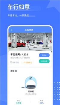 樾生活app截图2