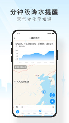 知心天气最新版-0