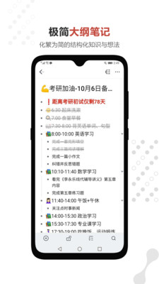 幕布app官方最新版下载安装截图3