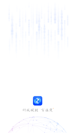 掌上职场app截图1