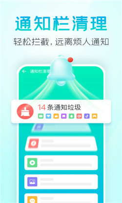 疾风清理图4