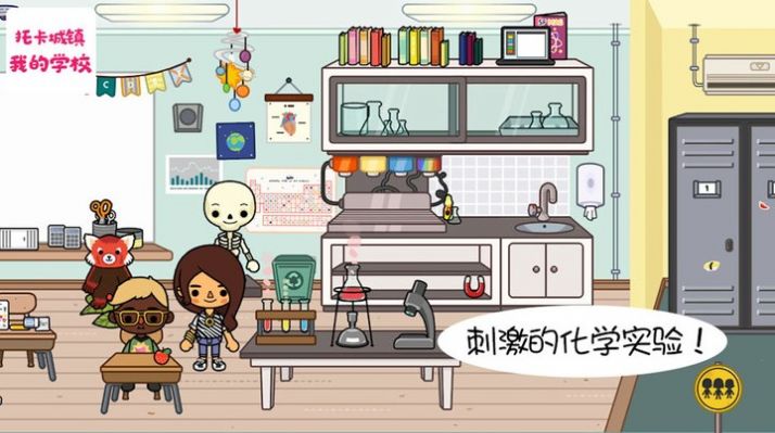托卡城镇我的学校-1