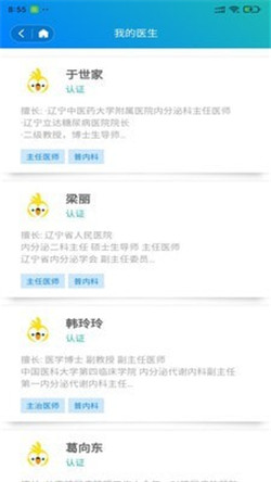 联邦金鹊app图2