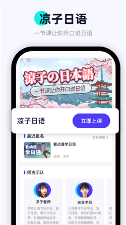 畅快说app-1