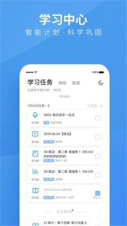 BT学院app截图2