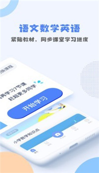 答对了app-1