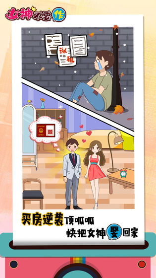 女神不要作破解