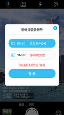 元道经纬相机老版本下载