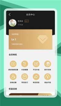 天禾云app
