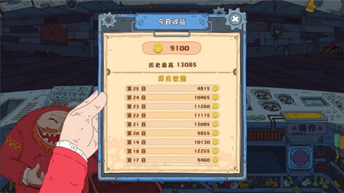 骰子玩偶王图3