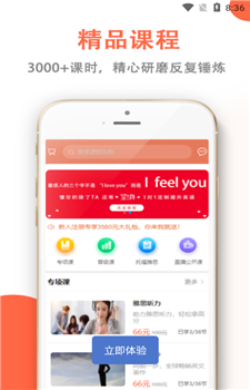 坚小持英语app-2