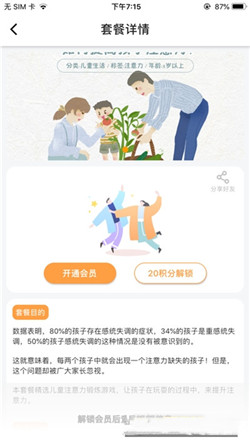 时光毯app截图2