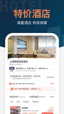 铁友火车票12306抢票新版本
