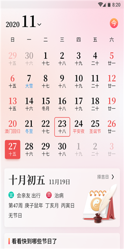 凤凰天气app-0