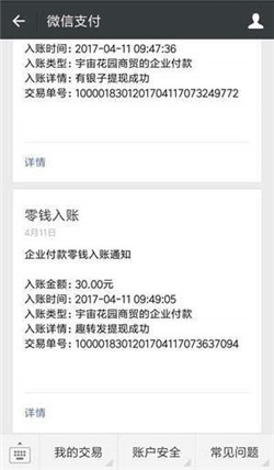 趣转发图3