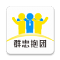 群忠抱团app