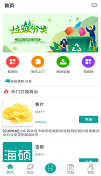 硕分类app官方版图1